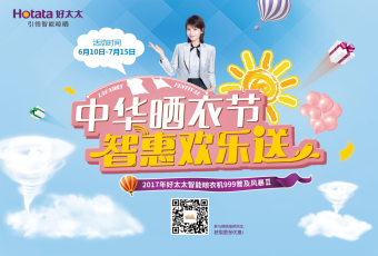 接招！教你如何最優(yōu)惠地獲得女神安迪同款晾衣機(jī)