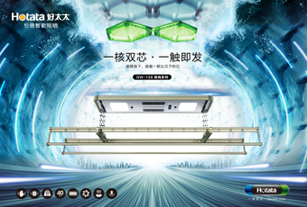 真人實測！好太太全新GW158智能晾衣機突破行業(yè)最大承重