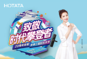 第三屆920好太太節(jié)，傾情盛放“她”力量