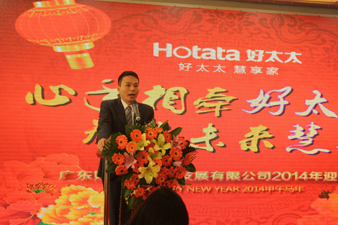 心手相牽好太太，智在未來慧享家——好太太2014年迎春年會(huì)