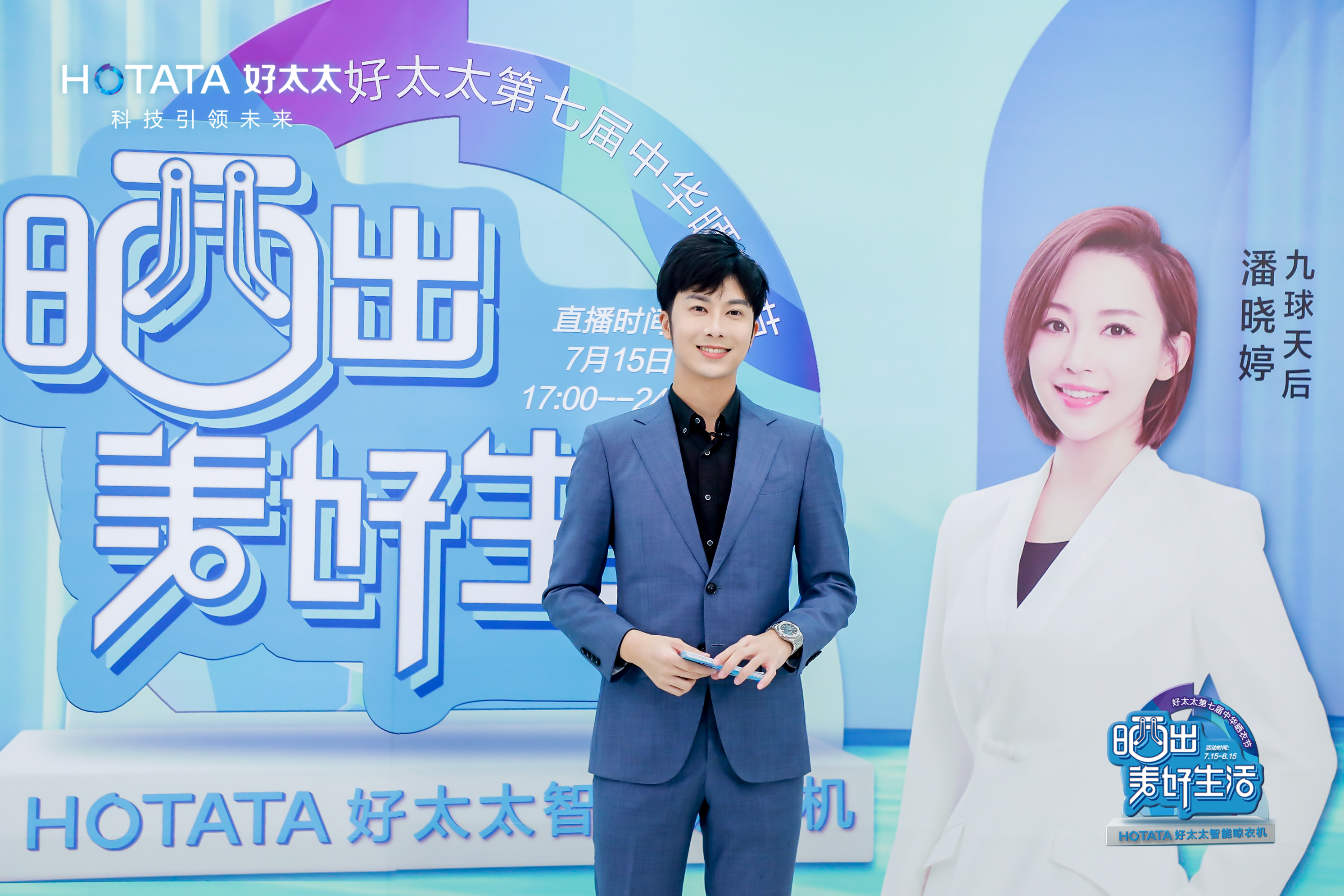 一張圖回顧潘曉婷直播精彩瞬間！