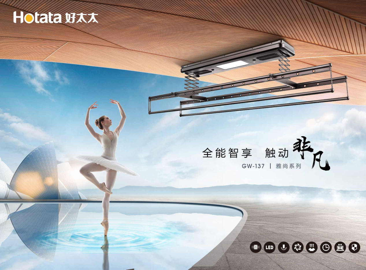 電動晾衣架應(yīng)該怎么選？有哪些推薦品牌與型號？