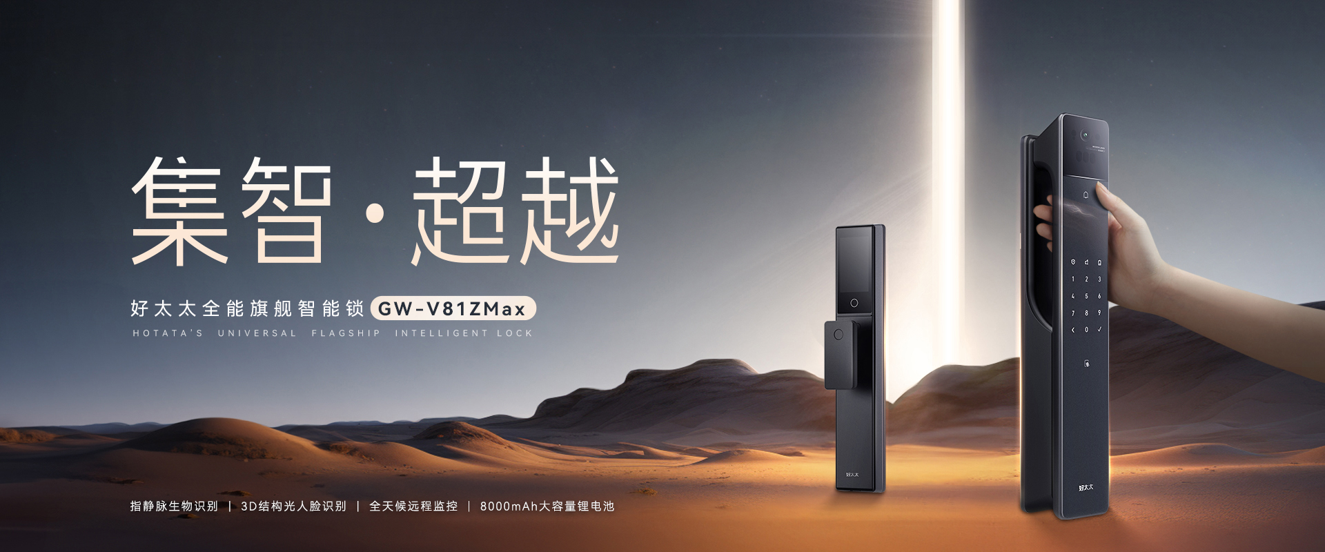 好太太智能鎖、智能門(mén)鎖、指紋鎖、智能貓眼、智慧生活智能家居、中國(guó)智能鎖十大品牌、指紋鎖十大名牌